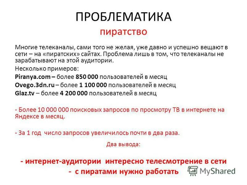 Структурная схема канала связи. Не показывает цифровое телевидение. Не работают многие каналы. Не работают многие каналы. Каналы связи схема.