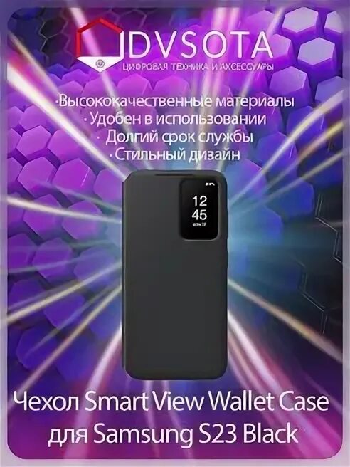 Smart view wallet case a54 5g. Smart view wallet case a54 5g