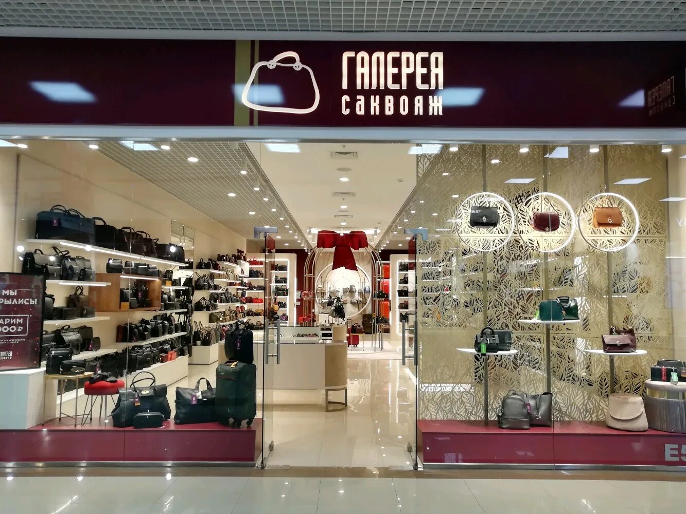 галерея саквояж симферополь. галерея саквояж симферополь. магазин сумок. галерея саквояж. галерея саквояж краснодар красная площадь.