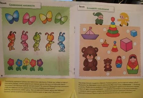 Фэмп помораева средняя группа
