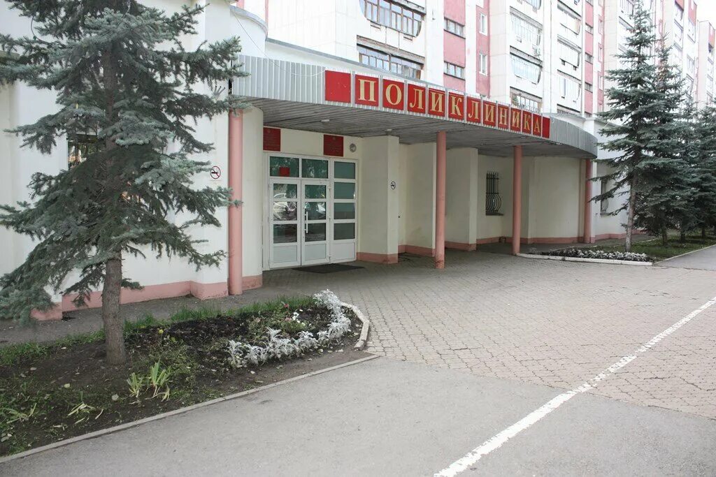 Рыльского 13/1. Башкирский республиканский центр народной медицины апитерапии. Студенческая поликлиника уфа чернышевского. 43 поликлиника уфа сипайлово рыльского телефон регистратуры. Телефон регистратуры 43 уфа на рыльского.