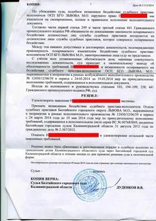 Решение не объявлено