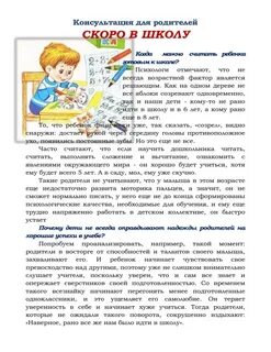 Памятка подготовка ребенка к школе