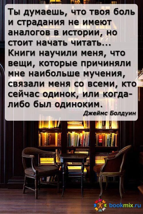 Высказывания писателей о чтении. Цитаты о книгах и чтении. Цитаты про чтение. Книги цитаты о книгах. Высказывания о книгах и чтении.