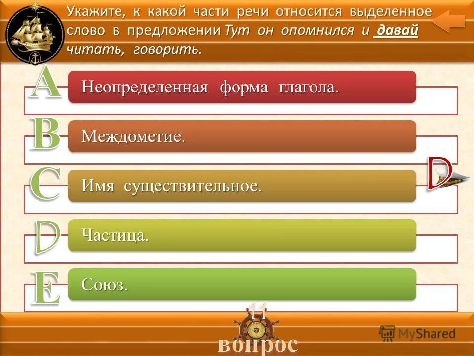 Какой части речи принадлежало слово столовая