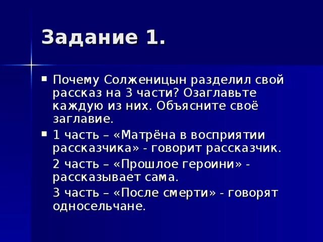 Почему писатель называет героиню праведницей. План 3 главы Матренин двор. Озаглавить части рассказа Матренин двор. Матренин двор разделить на 3 части. Озаглавьте каждую часть рассказа Матренин двор.