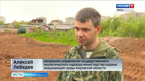 Охрана окружающей среды кировской