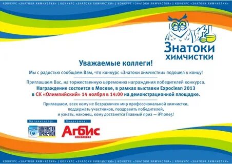 Приглашаем на олимпиаду