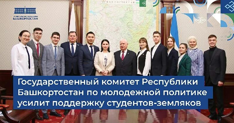 госкомитет по молодежной политике рб. государственный комитет республики башкортостан по молодежной политике. гусев минторг башкортостан. марзаев алан викторович. яна гайдук уфа.