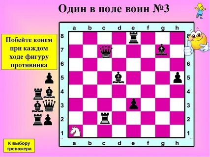 Один в поле воин игра