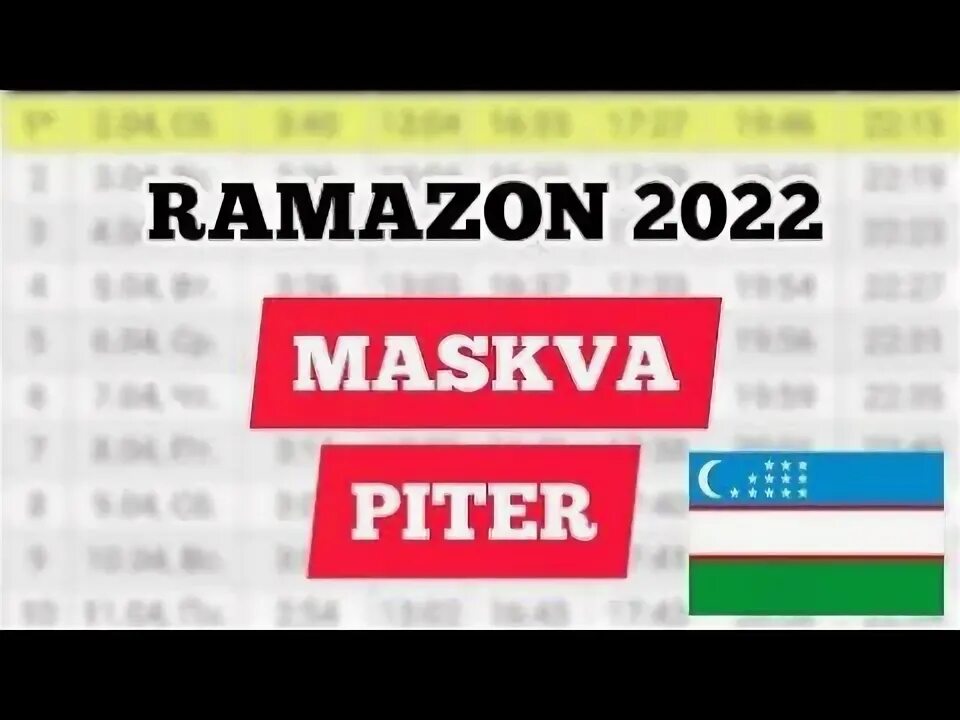 Таквими Рамазон Руза 2022. Рамазон таквими 2022 Москва. Тақвими Рамазан 2022. Рамазон таквим Санкт Петербург.