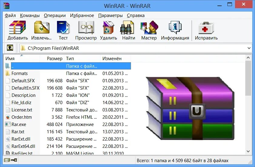 Contents rar. Винрар. Архиватор винрар. WINRAR ключ. Архив WINRAR.