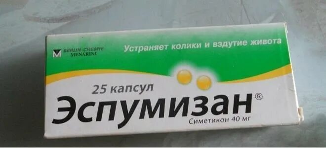Эспумизан реклама. Эспумизан планета здоровья. Эспумизан планета здоровья. Эспумизан 50 капсул. Эспумизан реклама 2009.