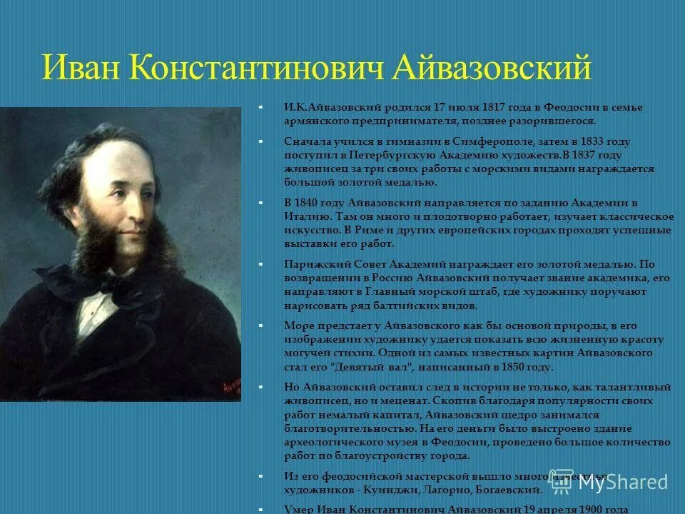 а к толстой 205 лет. скобелев иван никитич. родился в 1817 году. алексей константинович толстой. алексея константиновича толстого (1817–1875).