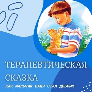 Как стать ваней