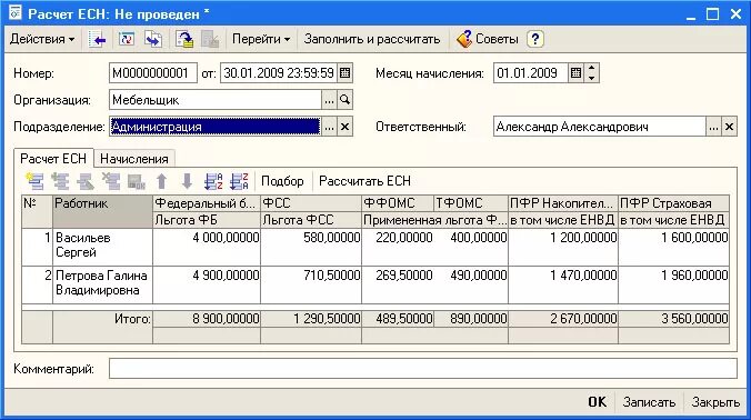 Структура единого социального налога. Взносы в пфр. Заработная плата есн. Регламентированная отчетность. Единый социальный налог 2022.