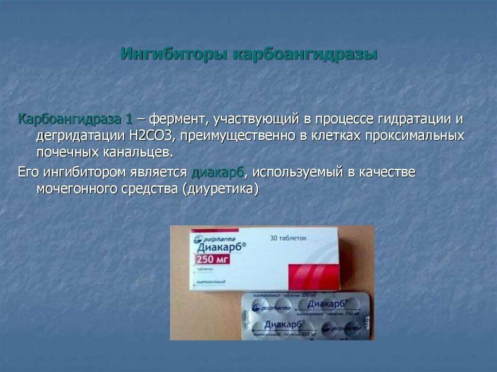 Ингибиторы ароматазы препараты. Ингибиторы лекарства. блокатоы липаз. блокаторы липазы препараты. ингибиторы липазы жкт препараты.