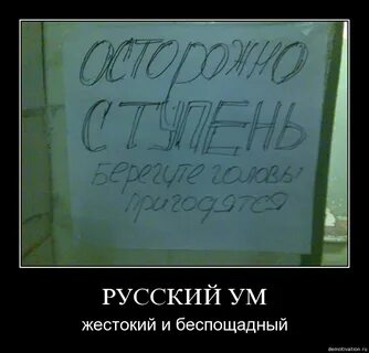 Злой перевод