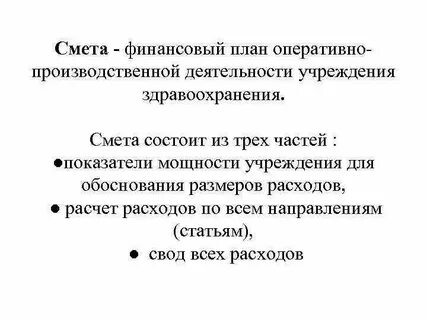 Направления статей