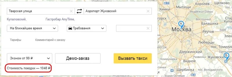 Аэропорт жуковский сколько ехать. Аэропорт Жуковский такси. Доехать на такси сколько стоит.