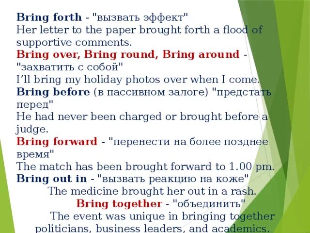 Предложения с bring Round. Фразовый глагол bringing together. Bring around примеры. Bring Round примеры предложений. Cannot round перевод