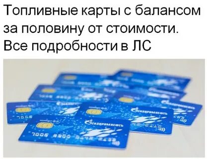 Как получить виртуальную карту газпромнефть