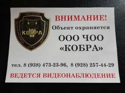 Сторож в новороссийске