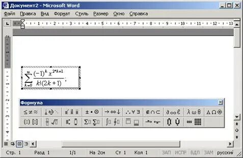 Поиск в ms word