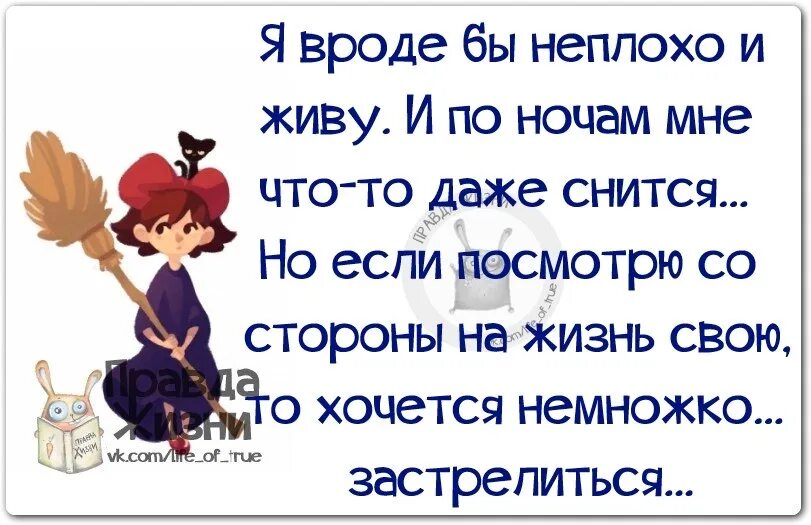 Вроде бы правильно. И вроде все хорошо. И вроде бы все хорошо но. Вроде и вроде. Настроение хочется застрелиться.