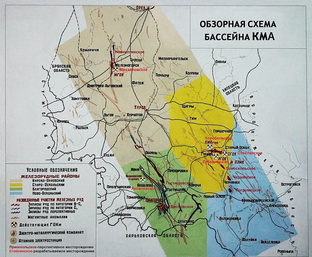 Бассейны кма. Курской магнитной аномалии (кма). месторождения курской магнитной аномалии на карте.