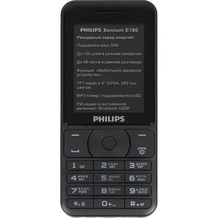 Филипс ксениум отзывы. Philips Xenium e180. Philips e180 Xenium Black. Мобильный телефон Philips Xenium e180. Philips Xenium e212a.