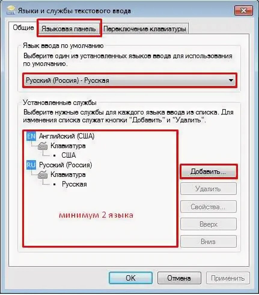 Как удалить языковую панель. Языковая панель. языковая панель на компьютере. как сделать языковую панель. языковая панель как вернуть.