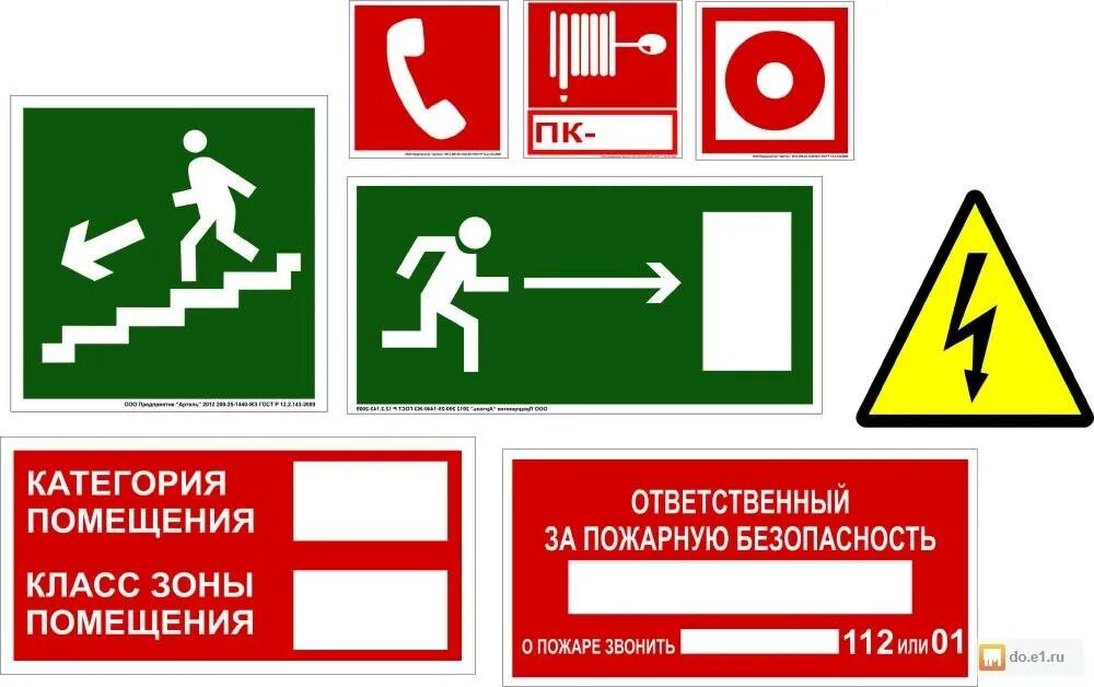 Условные обозначения эвакуации при пожаре. Условные обозначения при эвакуации при пожаре. значки обозначение плана эвакуации. табличка плана эвакуации при пожаре. пожарные значки для плана эвакуации.