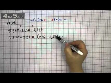 Математика 6 класс страница упражнение 250