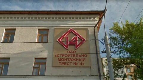 Дом стройтрест
