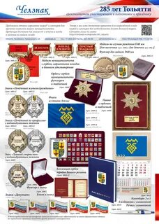 Призы самарская область