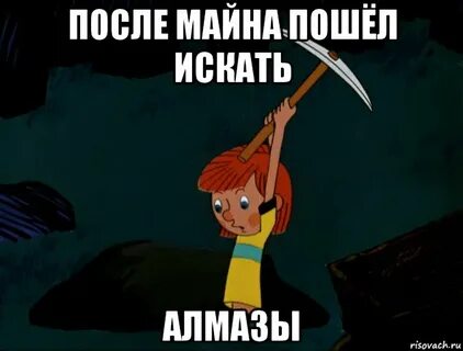 Пойди найди другую
