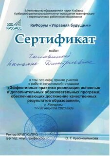 Крипкипро кемерово