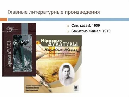 Бақытсыз жамал