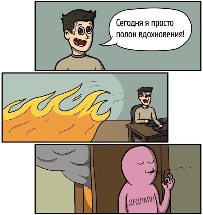 Он никогда не ждал вдохновения сочинение