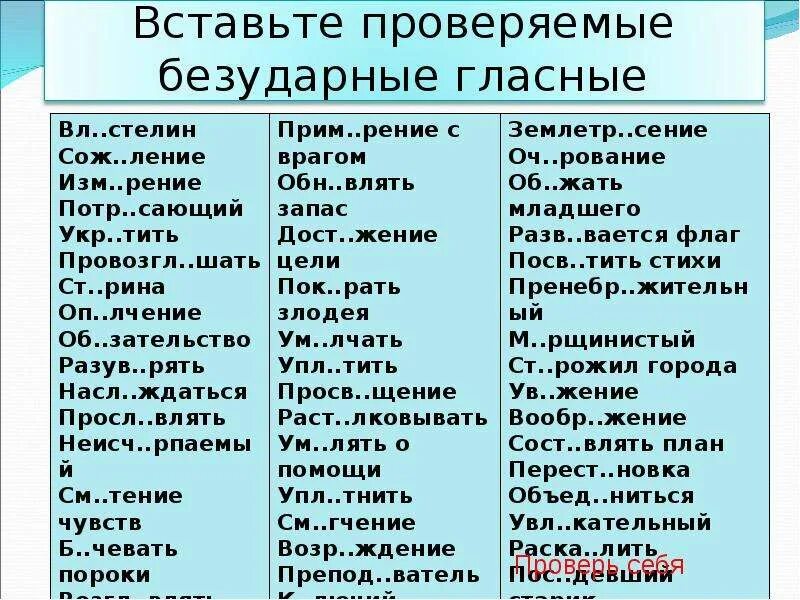 Проверяемые гласные в корне сложные