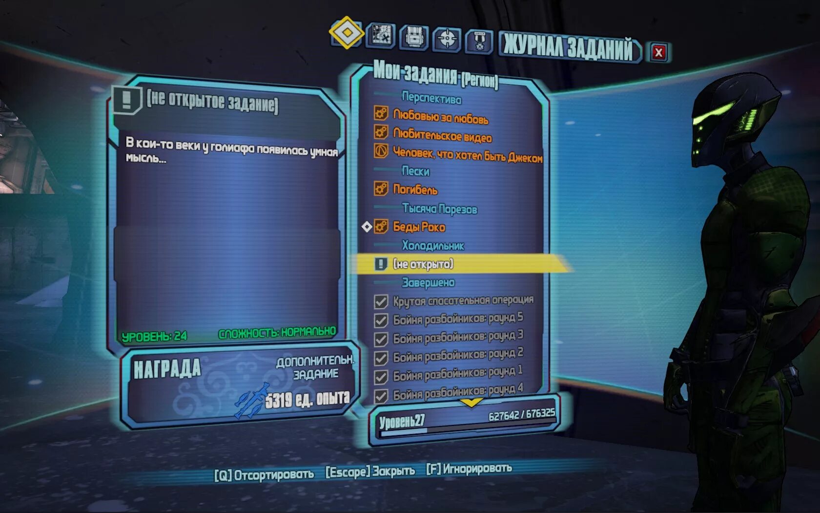 Borderlands 2. игра бондерланд 2. бордерлендс 2 где. майкл мамарил. Borderlands 1 screenshots.