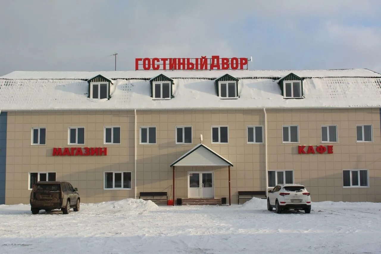 Фаворит чаны. Гостиница гостиный двор чаны. гостиница чаны новосибирская. гостиница гостиный двор новосибирская область на трассе. гостиный двор саяногорск.
