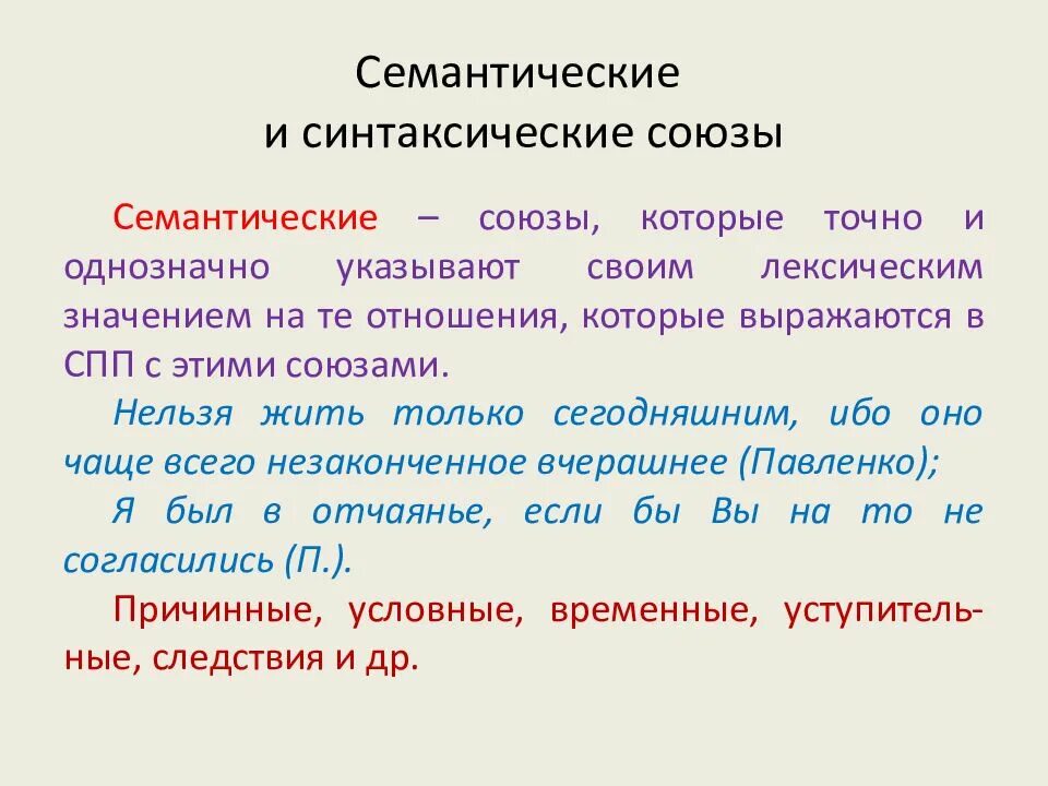 Семантическое предложение