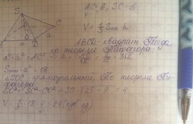 Правильная четырехугольная пирамида диагональ основания ac. Диагональ основания правильной четырехугольной пирамиды равна. Диагональ четырехугольной пирамиды. Диагональ правильной четырехугольной пирамиды равна. Диагональ основания правильной четырехугольной пирамиды равна 6.