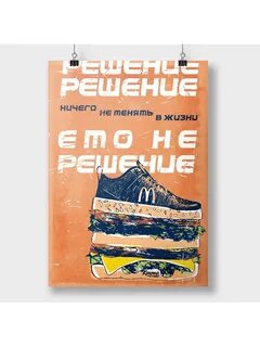 Ничего решение