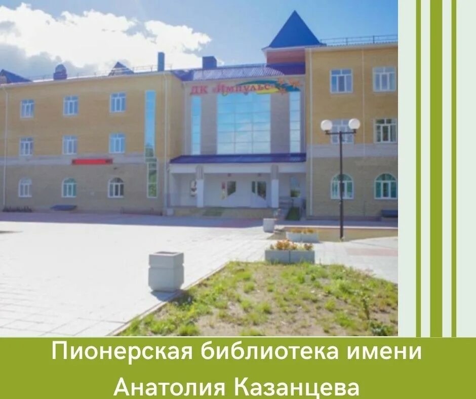 Поселок пионерский тюменская область. Ленина, 1. Пионерский хмао. Пос пионерский хмао. Поселок пионерский хмао югра.