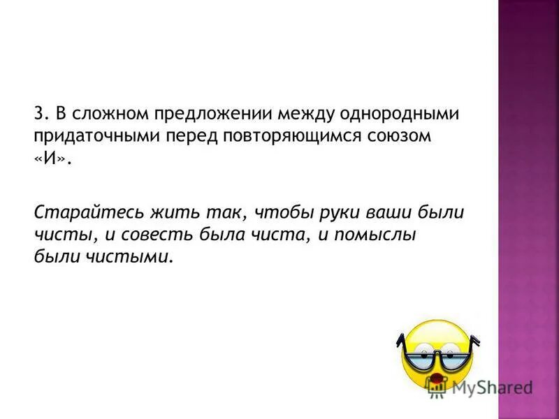 зависимое предложение. предложения с между тем. пятью пять двадцать пять тире надо или нет. тире не ставится между. средства связи между предложениями.