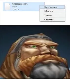 Верните доту