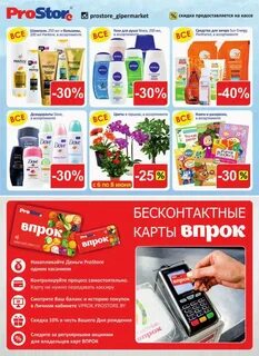 Впрок каталог